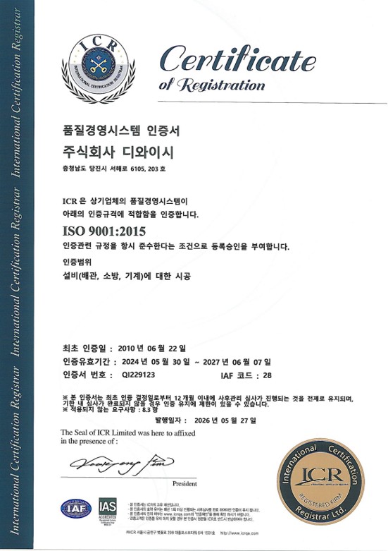 품질경영시스템인증서